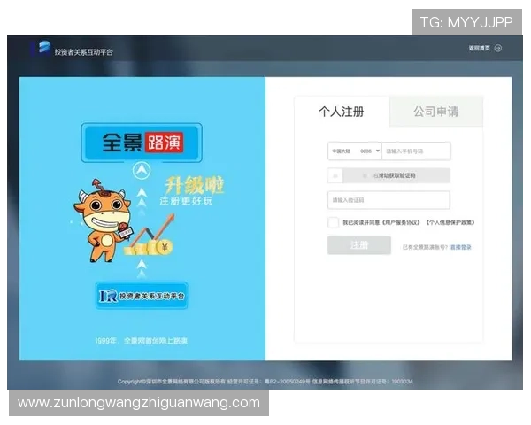 尊龙APP下载网址官方渠道，保障账号安全与游戏顺畅体验