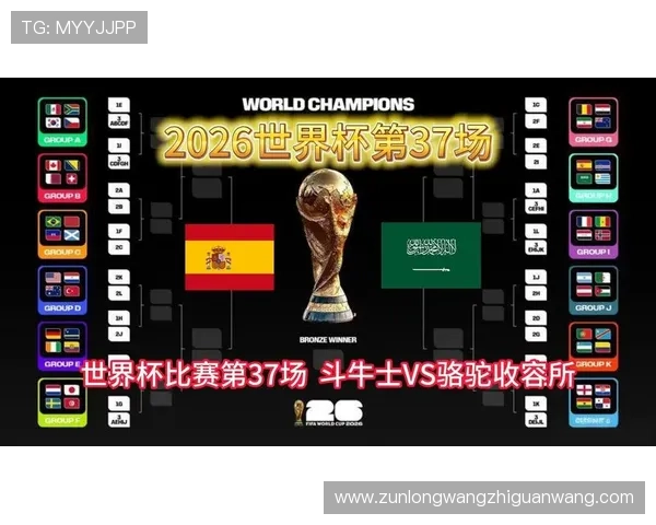 2026年世界杯西班牙与沙特出线概率评估:球队实力与晋级形势深度解析 2026年世界杯西班牙与沙特出线概率评估:球队实力与晋级形势深度解析