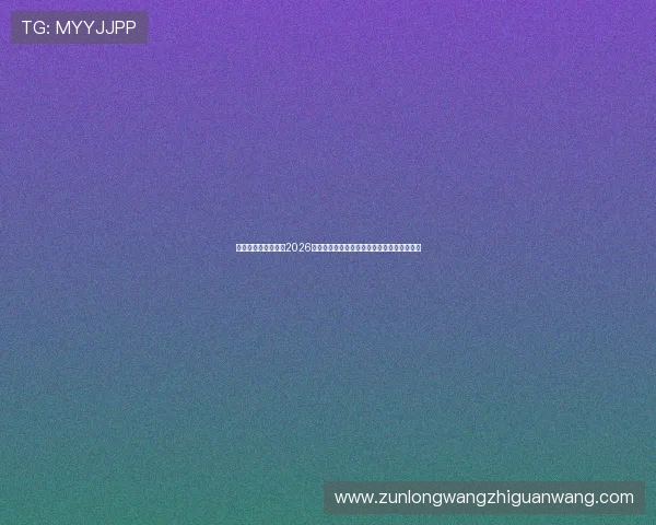 亚博体育电脑版官网2026世界杯球队阵容分析与明星球员最新表现报道 亚博体育电脑版官网2026世界杯球队阵容分析与明星球员最新表现报道